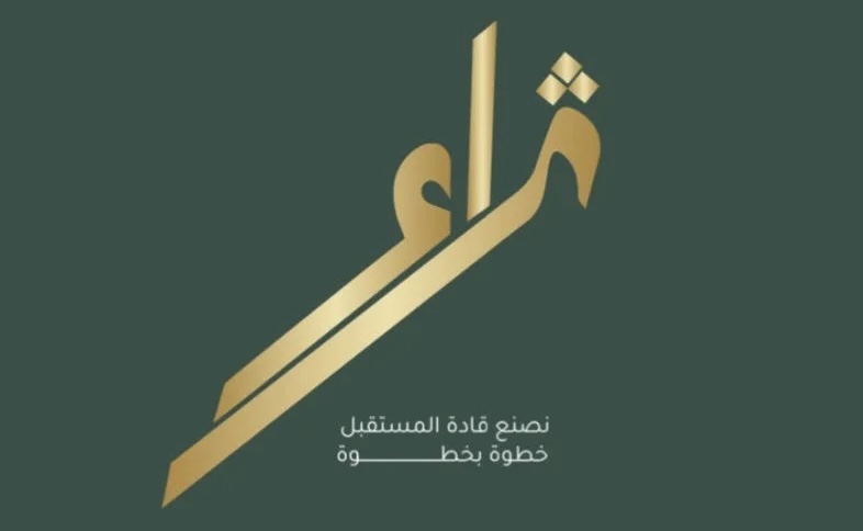 معهد ثراء المستقبل للتدريب يعلن وظائف شاغرة 1 معهد ثراء المستقبل للتدريب يعلن وظائف شاغرة