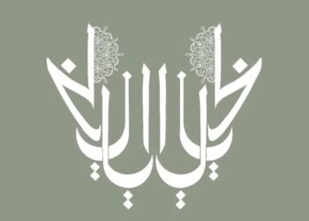 شركة الخيالي الدولية تعلن وظيفة شاغرة