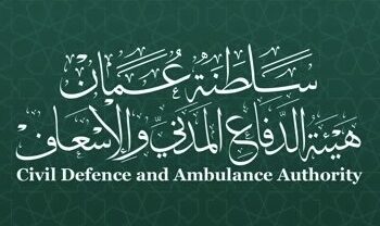 ‏هيئة الدفاع المدني والإسعاف تفتح التوظيف لحملة البكالوريوس
