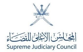 المجلس الأعلى للقضاء يعلن وظائف شاغرة
