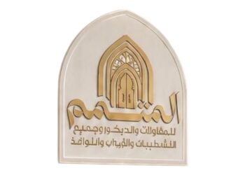 شركة المتمم للديكور والتصاميم الداخلية تعلن فرصة تدريبية