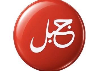شركة جبل العقارية تعلن وظيفة شاغرة