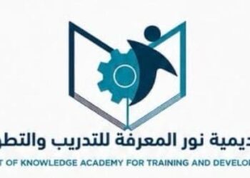 أكاديمية نور المعرفة تعلن وظيفة شاغرة