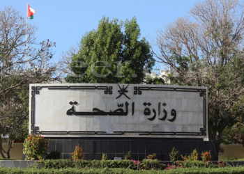 إعلان للمقبولين في وظائف التمريض والفنيين بوزارة الصحة بشأن البرنامج التدريبي