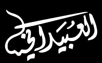 شركة العبيداني تعلن وظيفة شاغرة