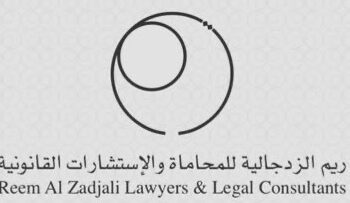 مكتب ريم الزدجالية للمحاماة والإستشارات القانونية يعلن وظيفة شاغرة
