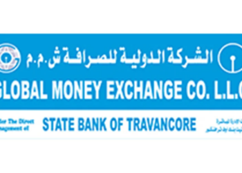 الشركة الدولية للصرافة تعلن وظائف شاغرة