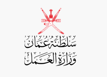 وزارة العمل تنبه إلى تحديث شروط التقديم على وظائف المجلس الأعلى للقضاء