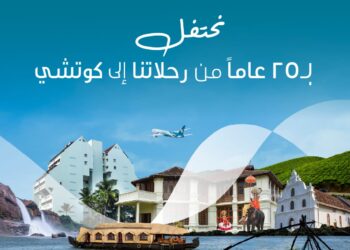 الطيران العُماني يحتفي بمرور 25 عامًا على ربط مسقط بمدينة كوتشي