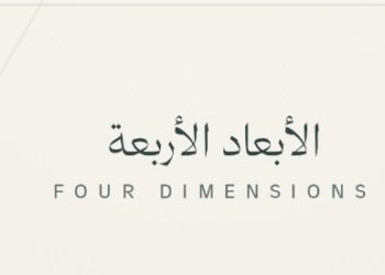 شركة الأبعاد الأربعة تعلن وظيفة شاغرة