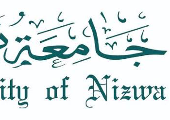 جامعة نزوى تعلن وظيفة شاغرة