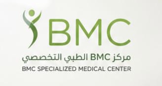 مركز BMC الطبي التخصصي يعلن وظيفة شاغرة