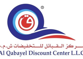 مركز القبايل للتخفيضات يعلن وظيفة شاغرة