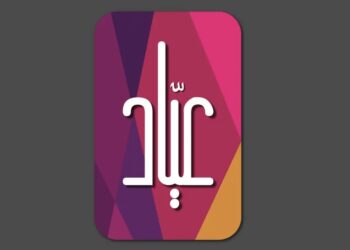 شركة عيّاد تعلن وظيفة شاغرة