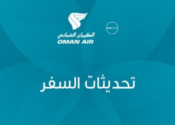 تحديث حول مواعيد بعض الرحلات