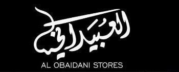 شركة العبيداني تعلن وظيفة شاغرة