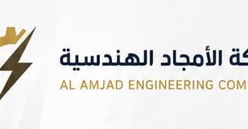 شركة الأمجاد الهندسية تعلن فرص تدريبية